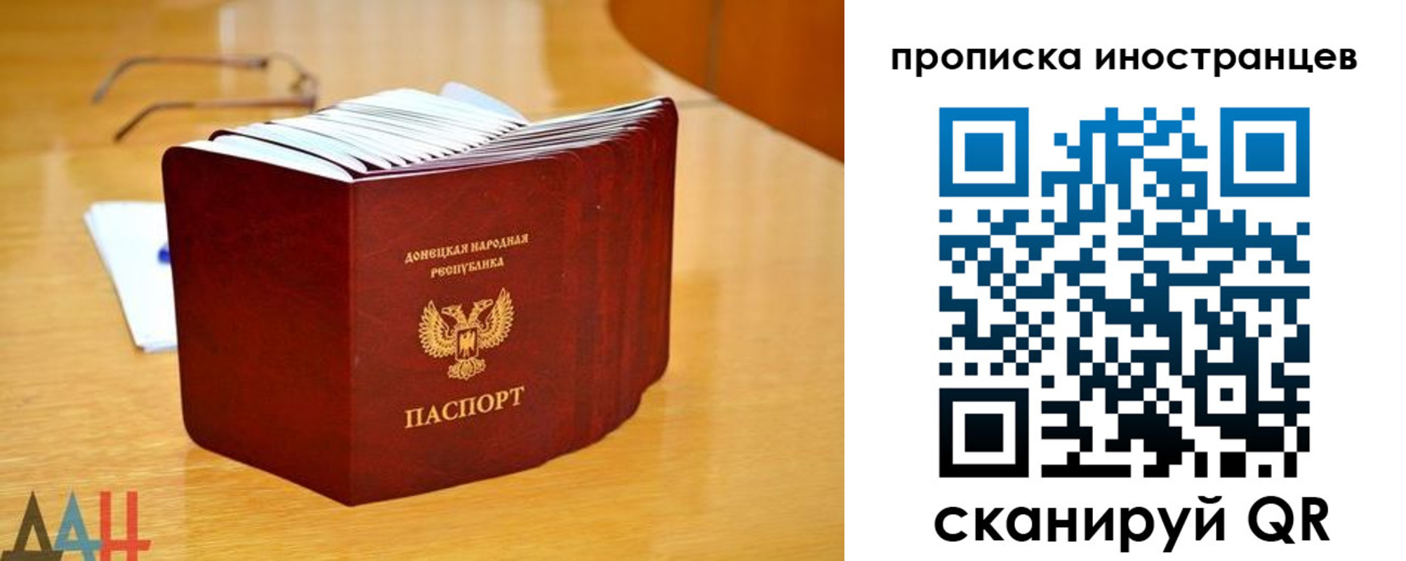 прописка законно в Иркутской области