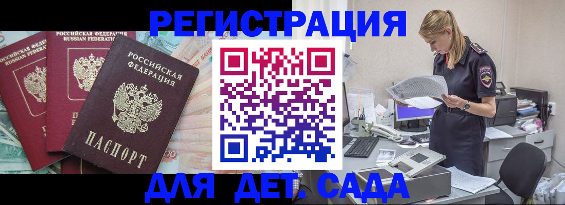 прописка для кредита в Иркутской области