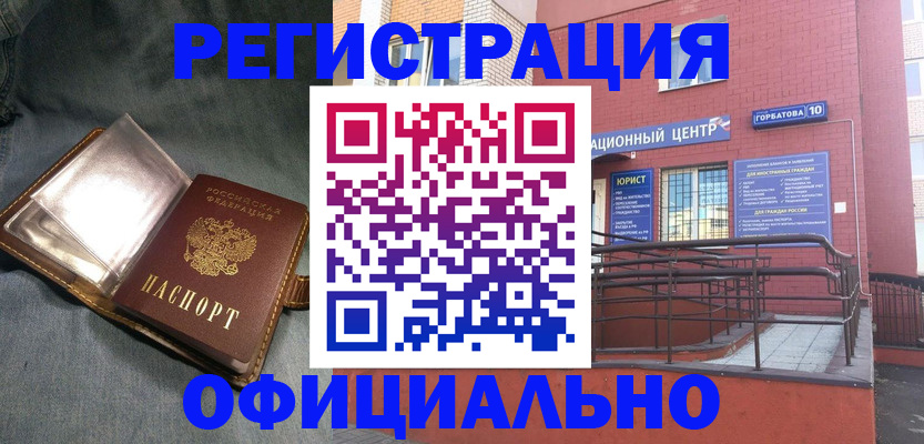прописка в квартире в Иркутской области