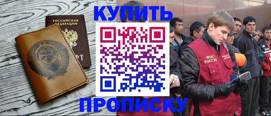 регистрация для школы в Иркутской области