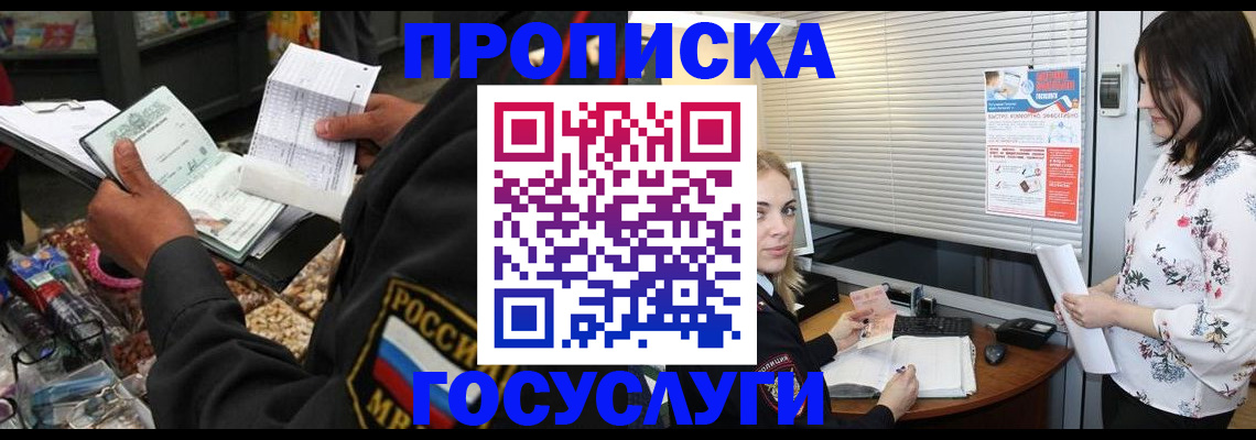 найти адрес прописки в Иркутской области